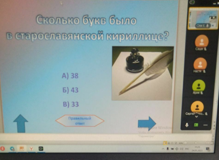 День Славянской письменности.